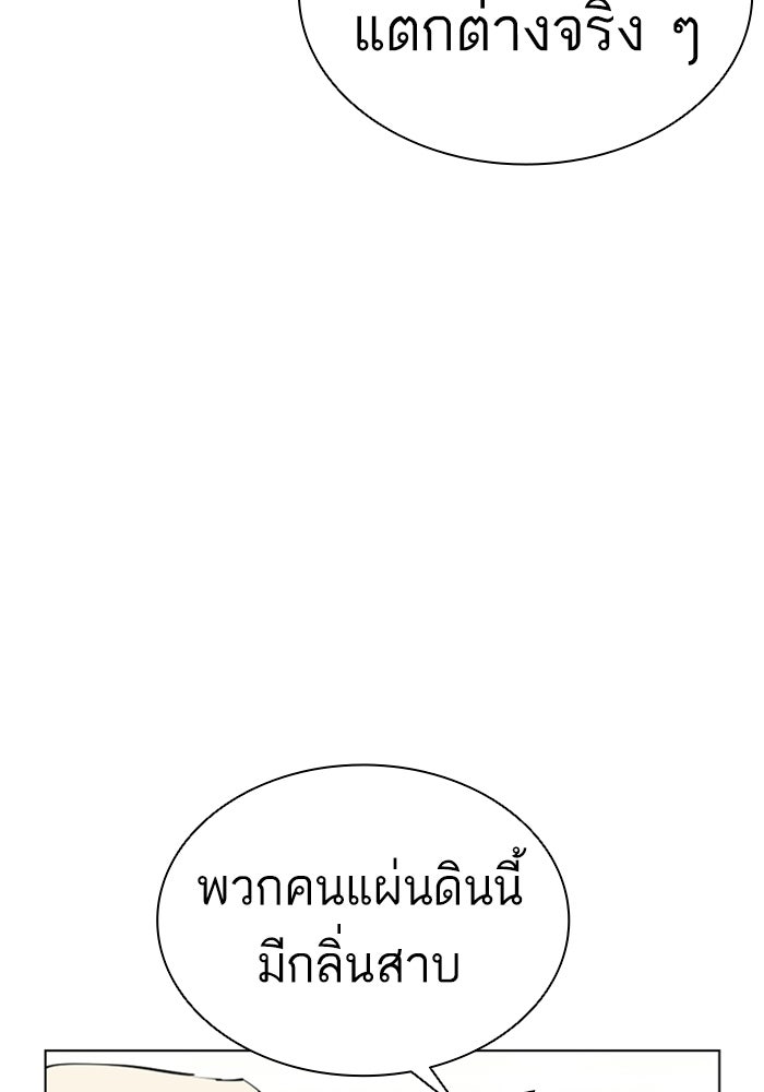 LOOKISM - หน้า 59