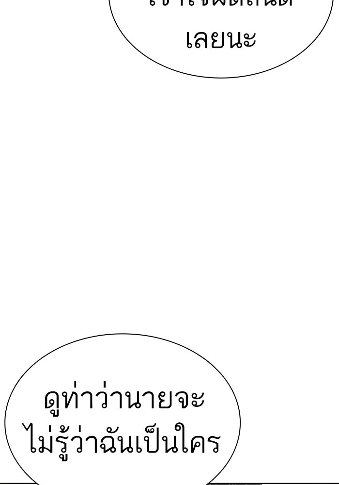 LOOKISM - หน้า 6