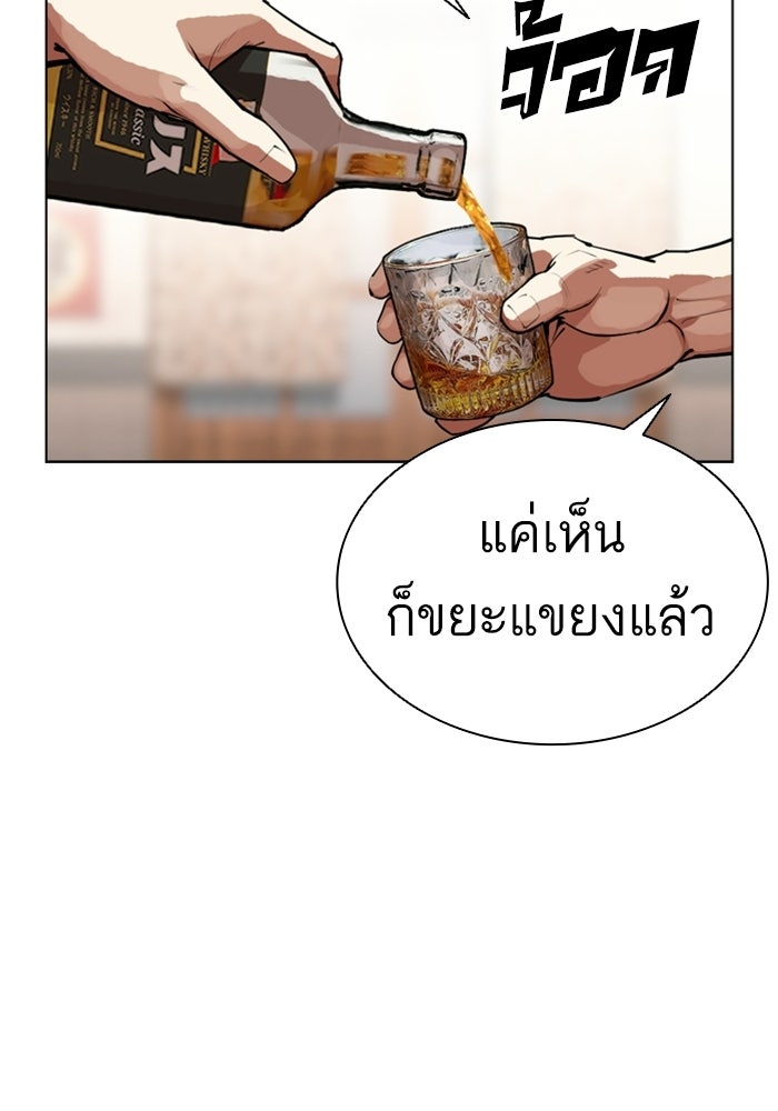 LOOKISM - หน้า 60