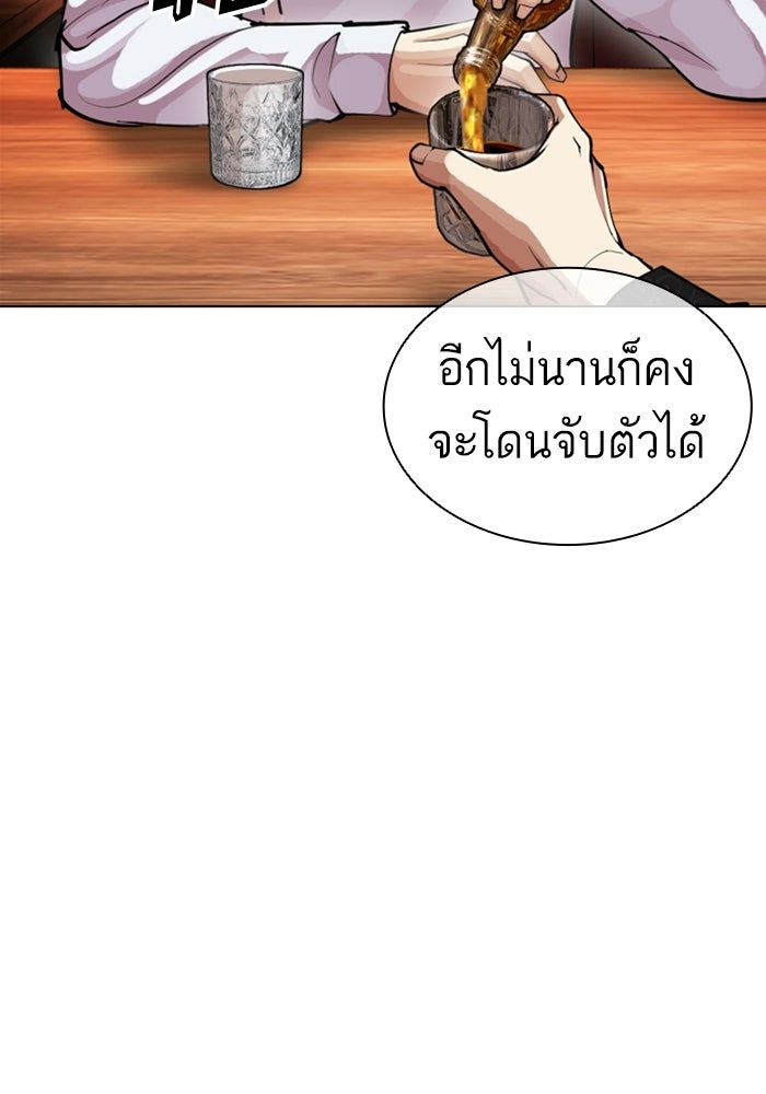 LOOKISM - หน้า 62