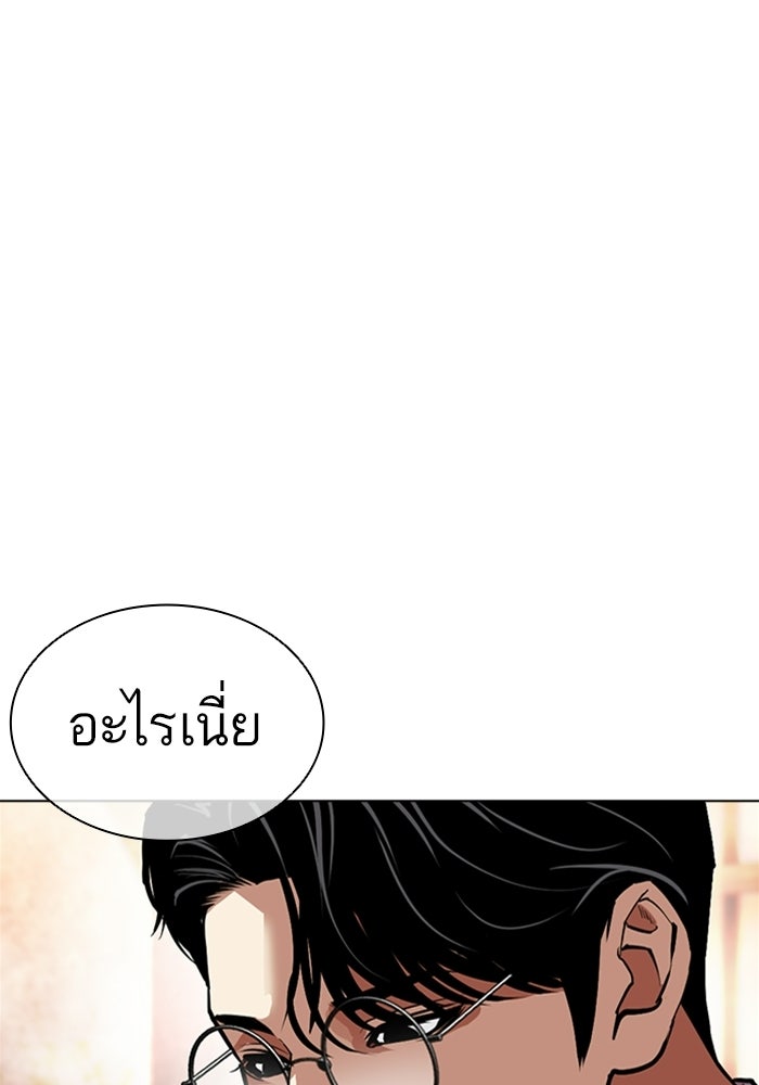 LOOKISM - หน้า 67