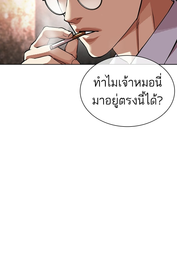 LOOKISM - หน้า 68