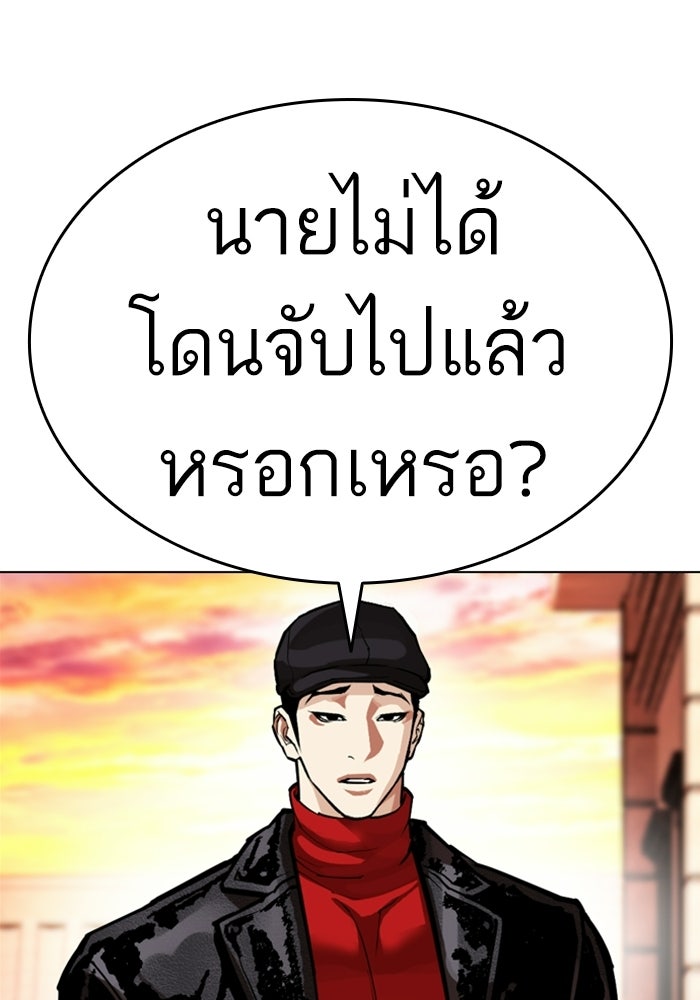 LOOKISM - หน้า 69