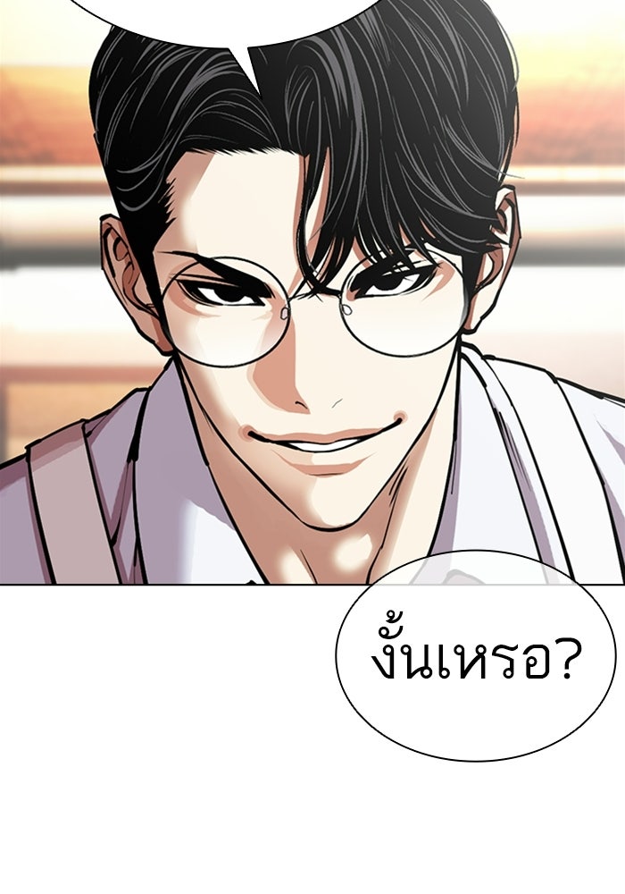 LOOKISM - หน้า 7