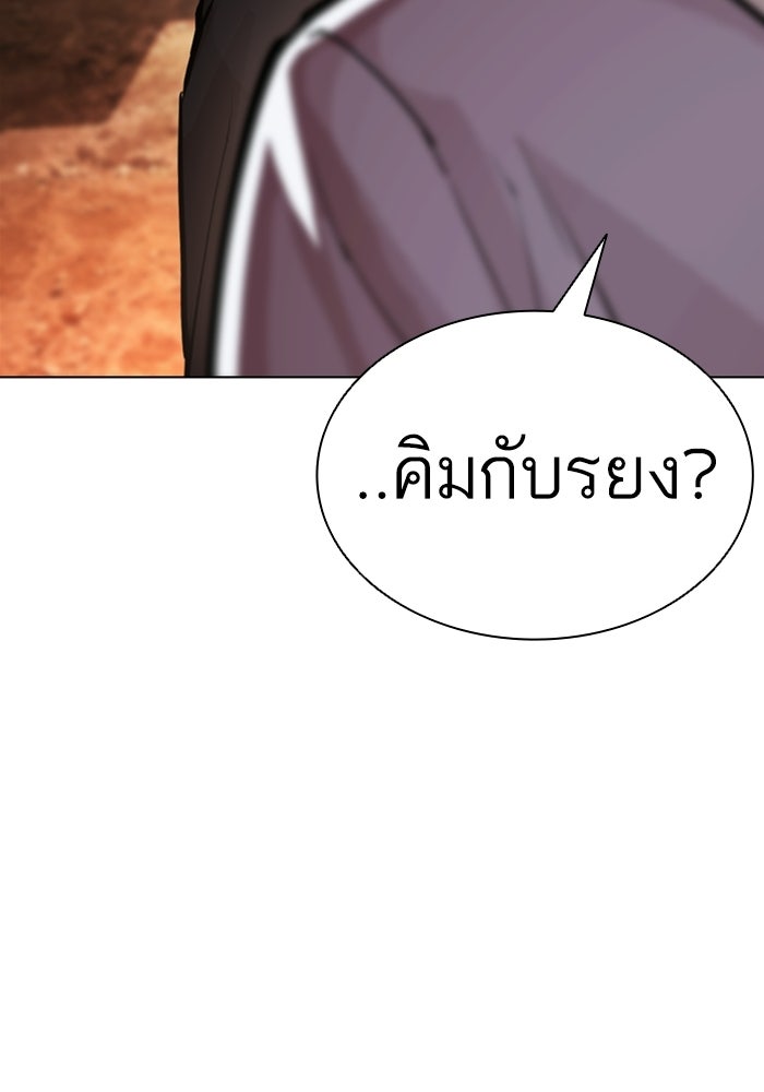 LOOKISM - หน้า 71