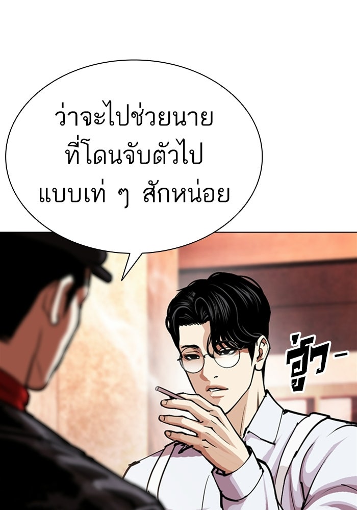 LOOKISM - หน้า 72