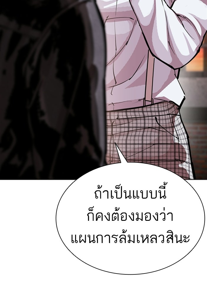 LOOKISM - หน้า 73