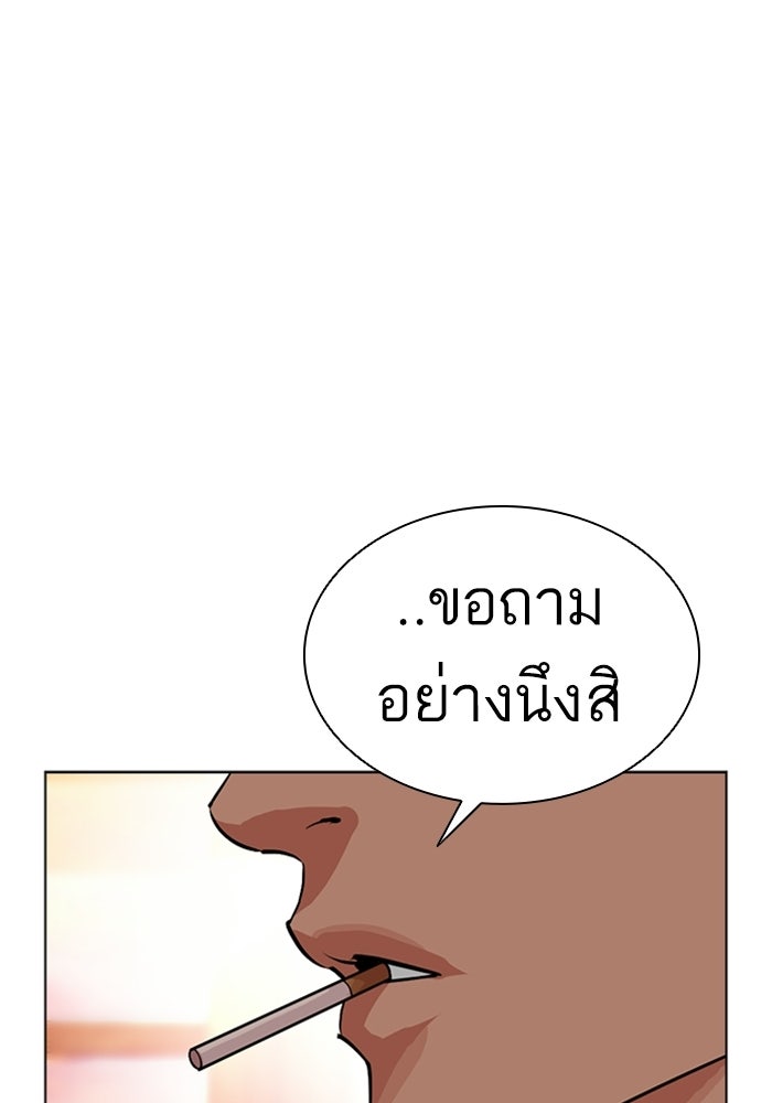 LOOKISM - หน้า 74