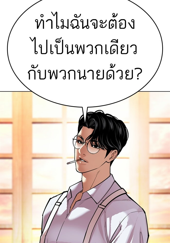 LOOKISM - หน้า 76