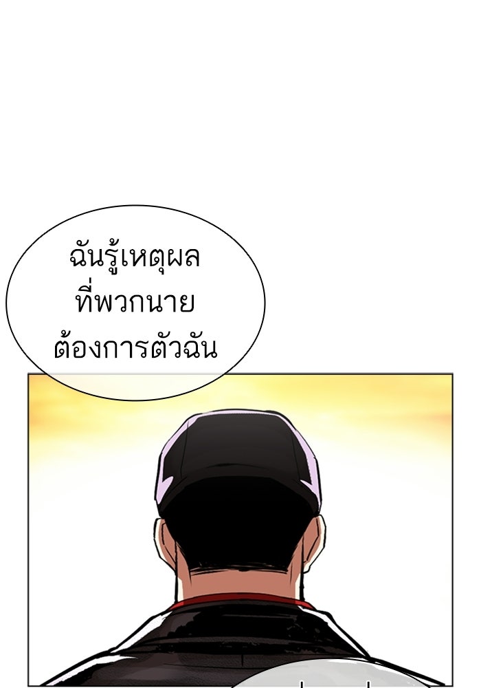 LOOKISM - หน้า 81