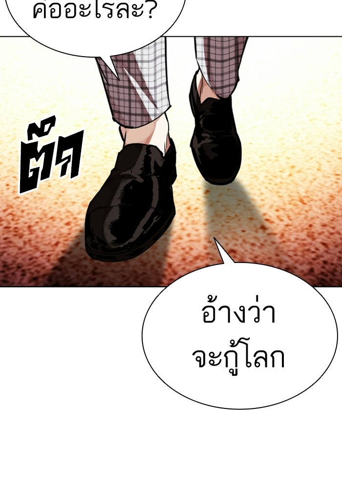 LOOKISM - หน้า 83