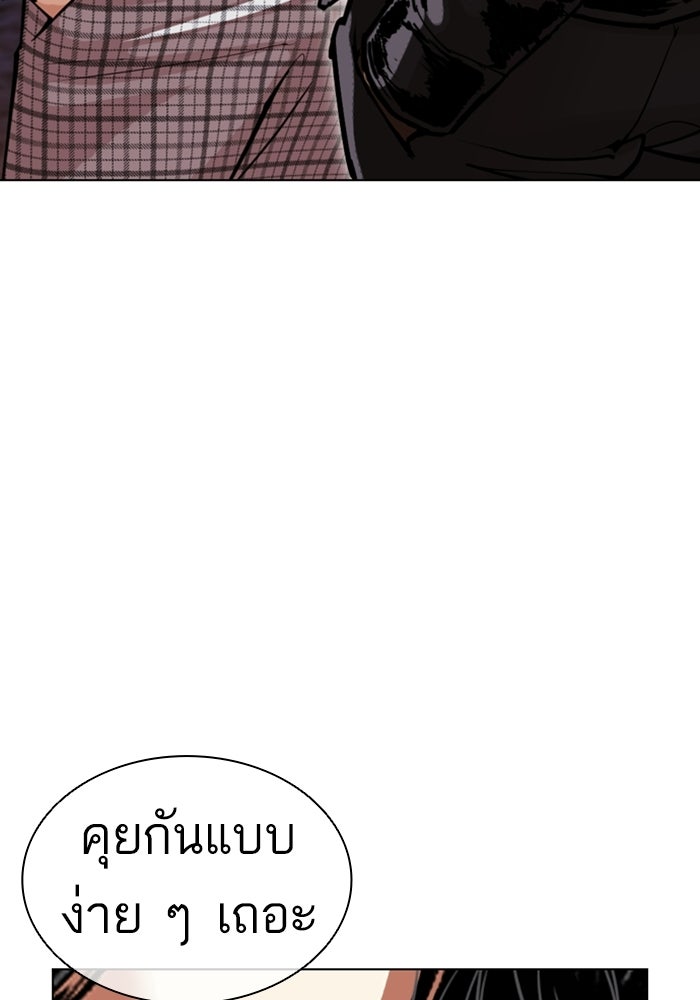 LOOKISM - หน้า 86