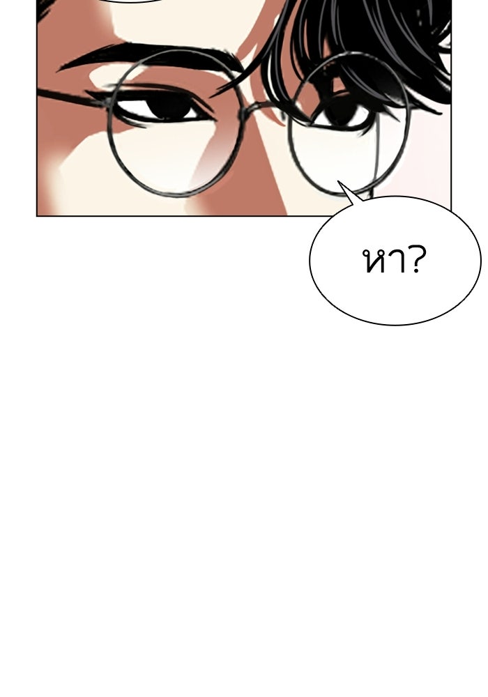 LOOKISM - หน้า 87