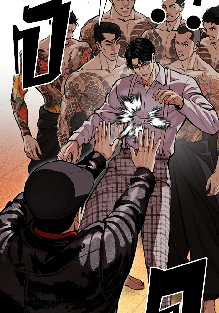 LOOKISM - หน้า 9