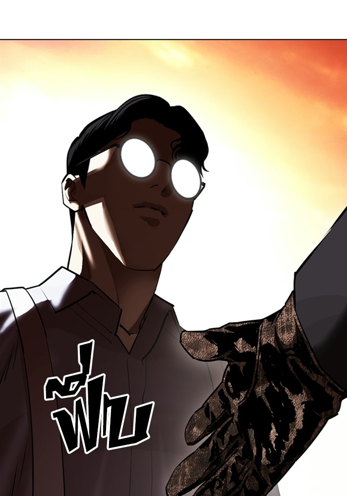 LOOKISM - หน้า 90