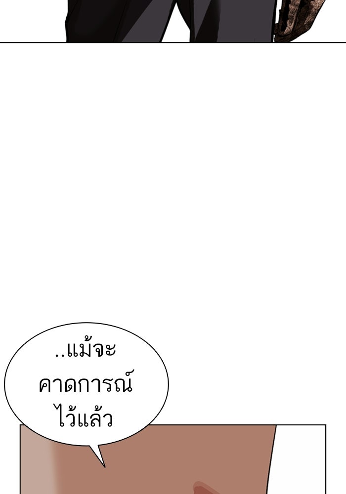 LOOKISM - หน้า 95