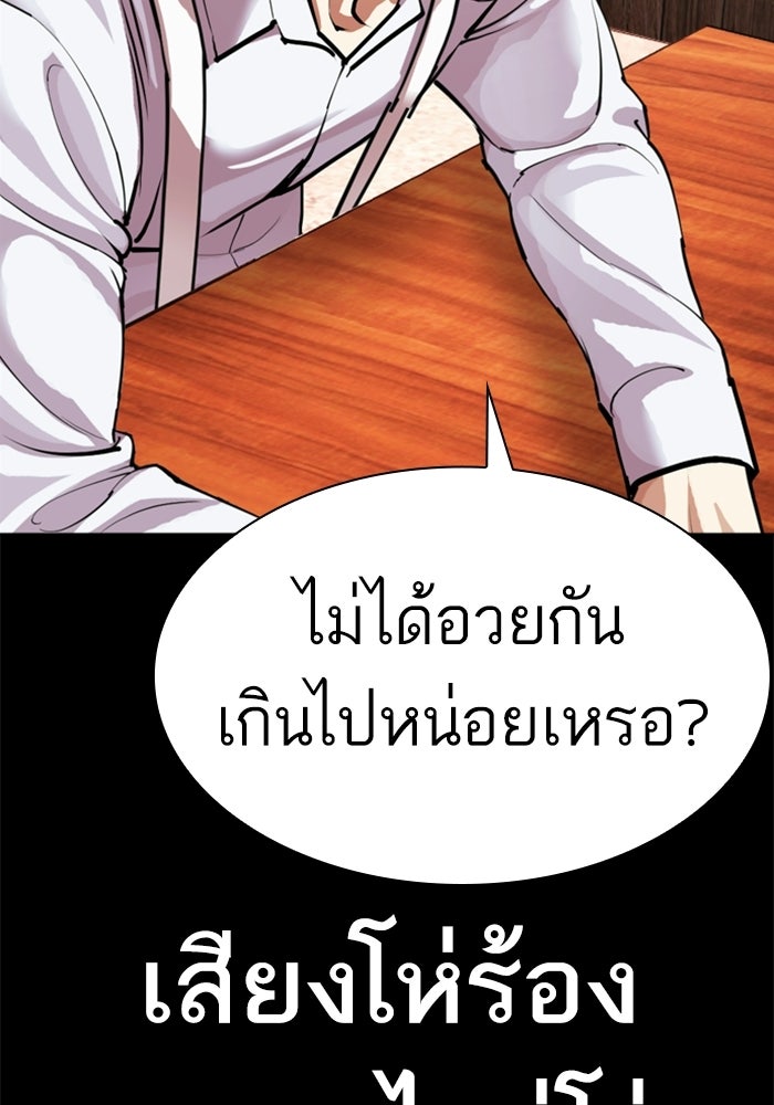 LOOKISM - หน้า 10