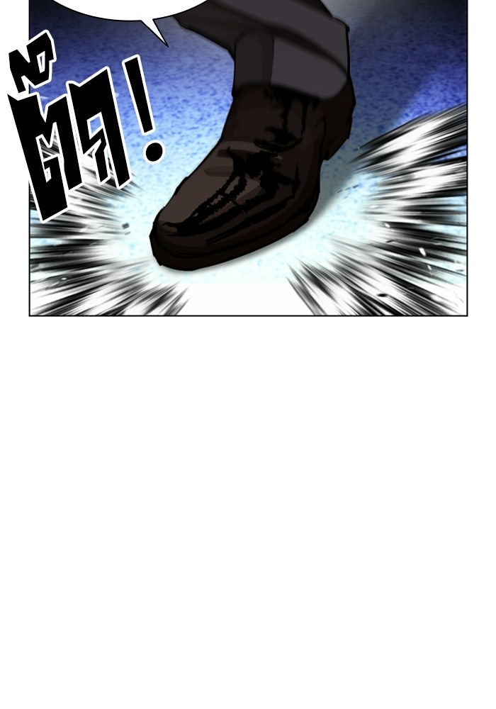 LOOKISM - หน้า 103
