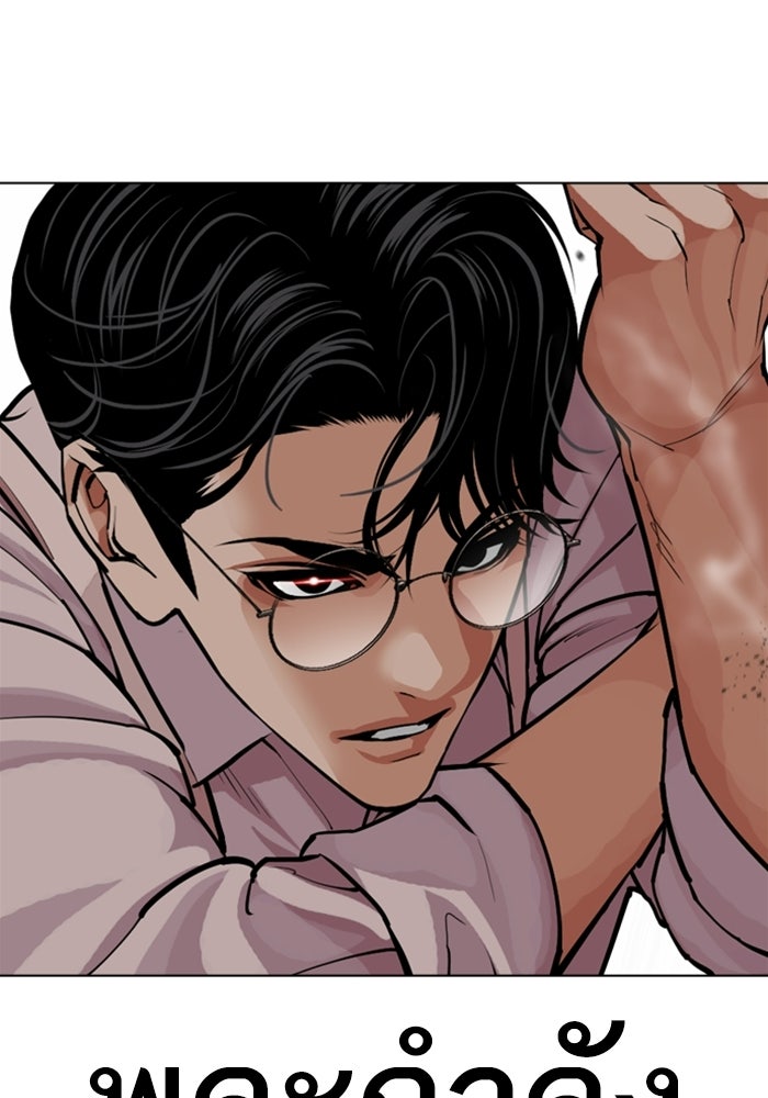 LOOKISM - หน้า 106