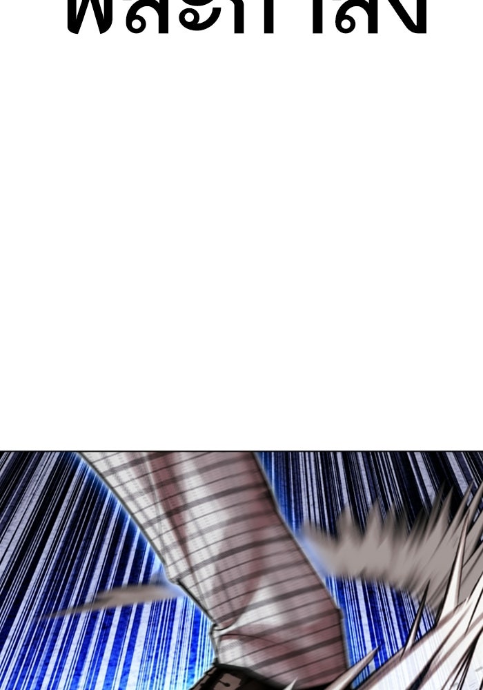 LOOKISM - หน้า 107
