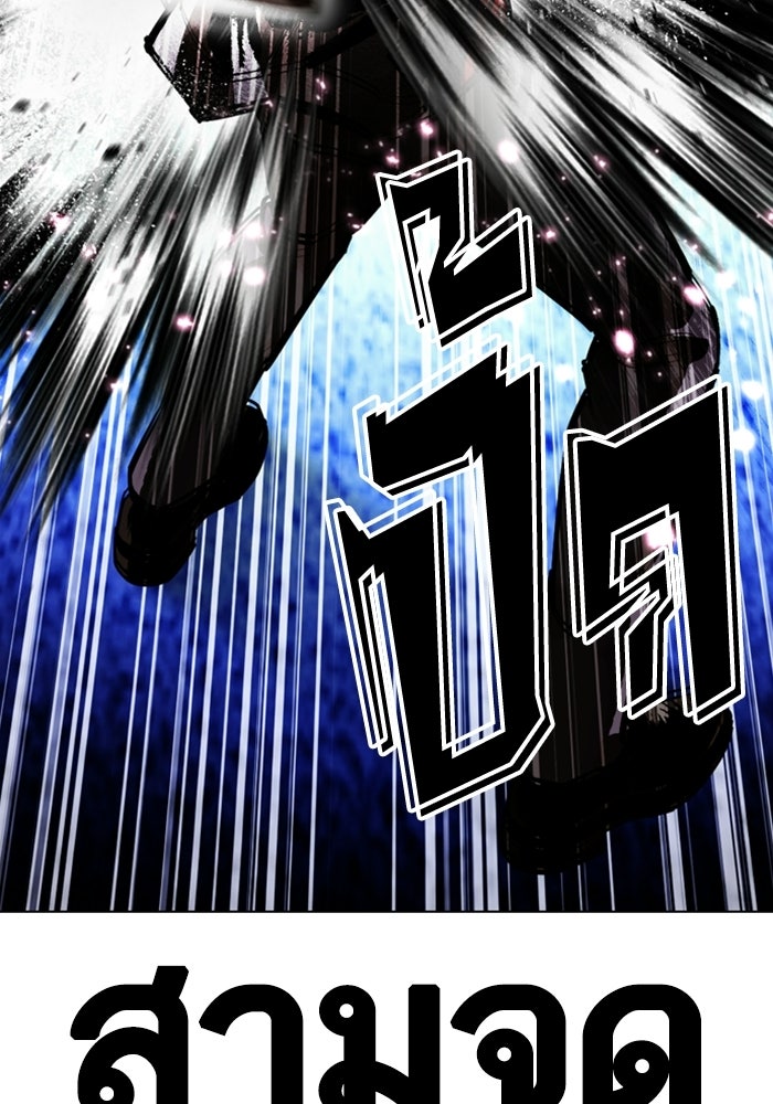 LOOKISM - หน้า 112
