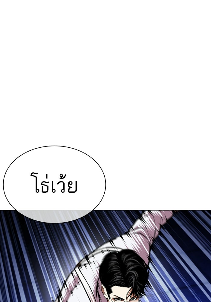 LOOKISM - หน้า 116