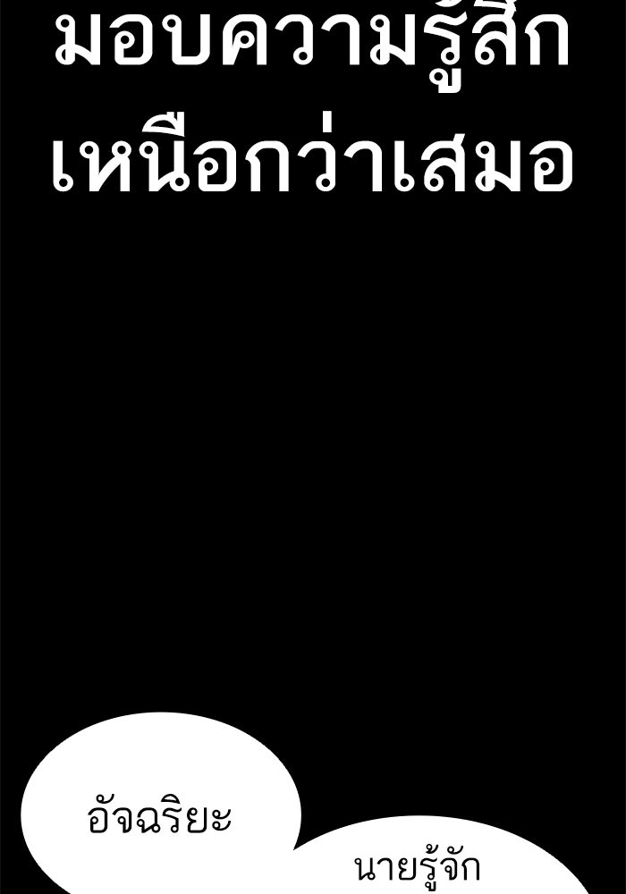 LOOKISM - หน้า 12