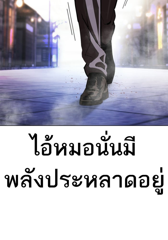 LOOKISM - หน้า 122