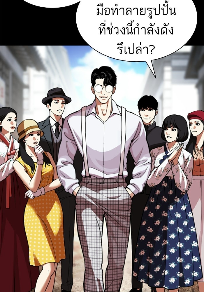 LOOKISM - หน้า 13