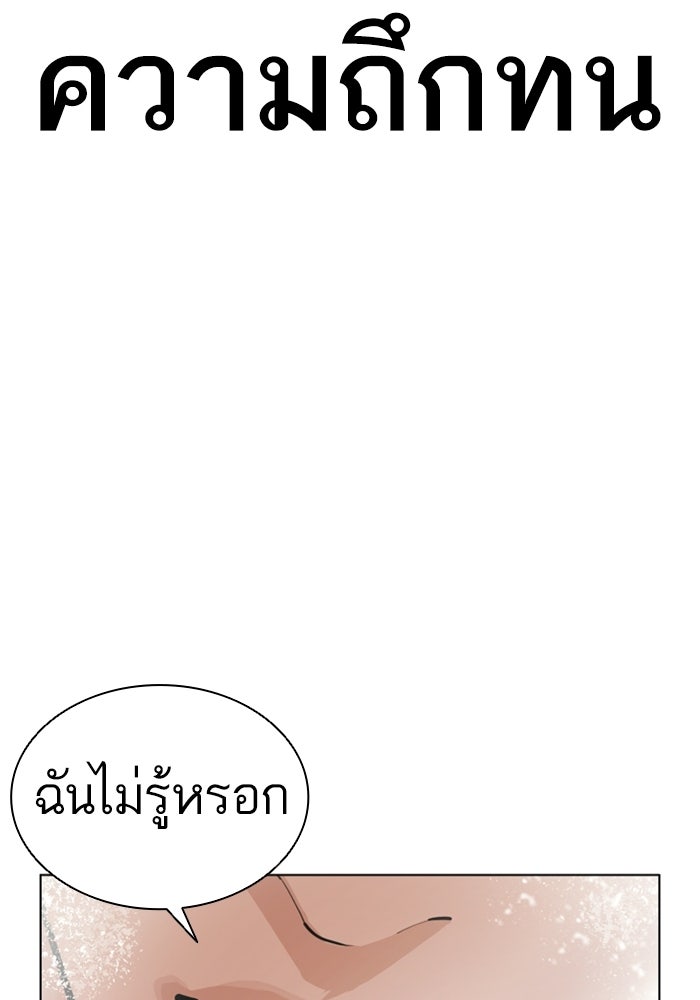 LOOKISM - หน้า 131