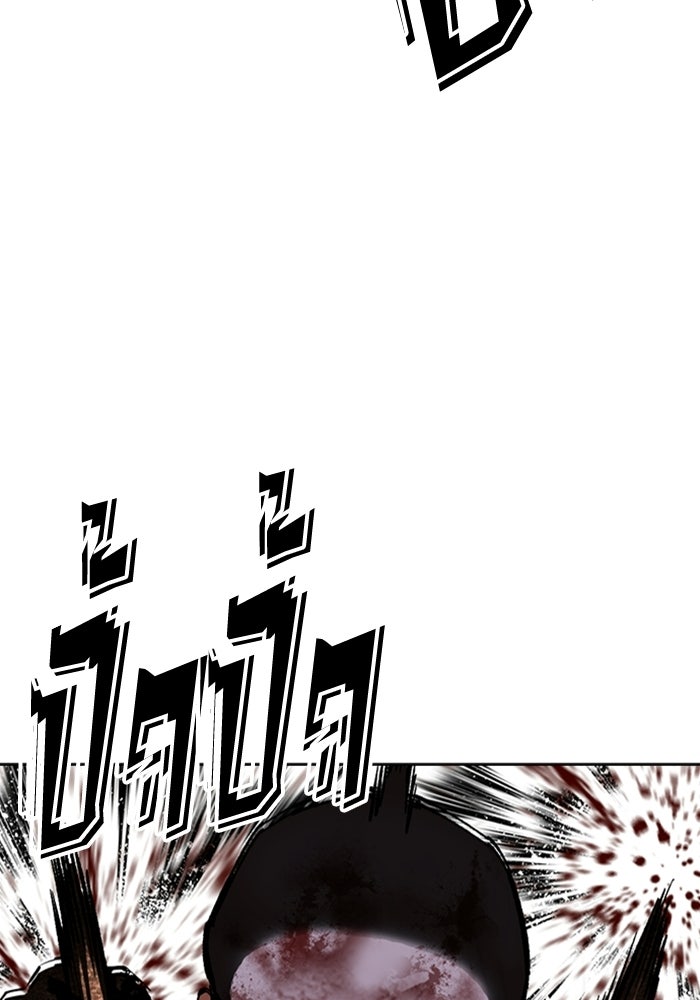 LOOKISM - หน้า 138