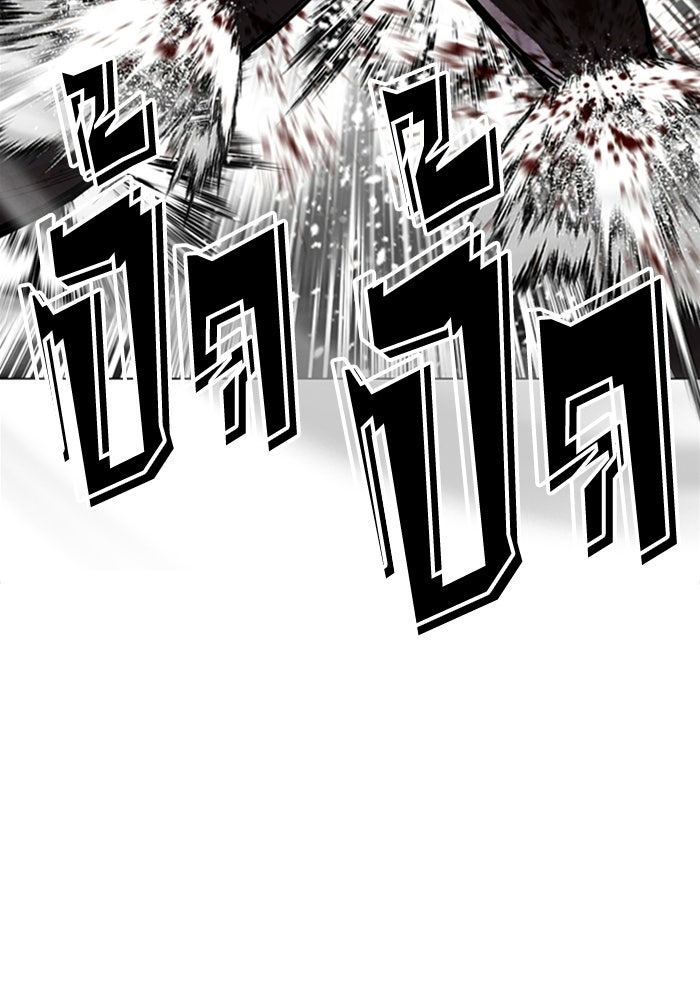 LOOKISM - หน้า 143
