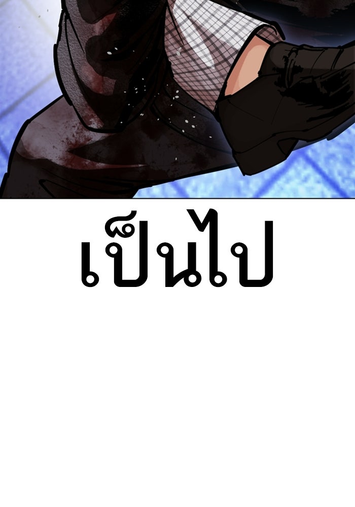 LOOKISM - หน้า 156