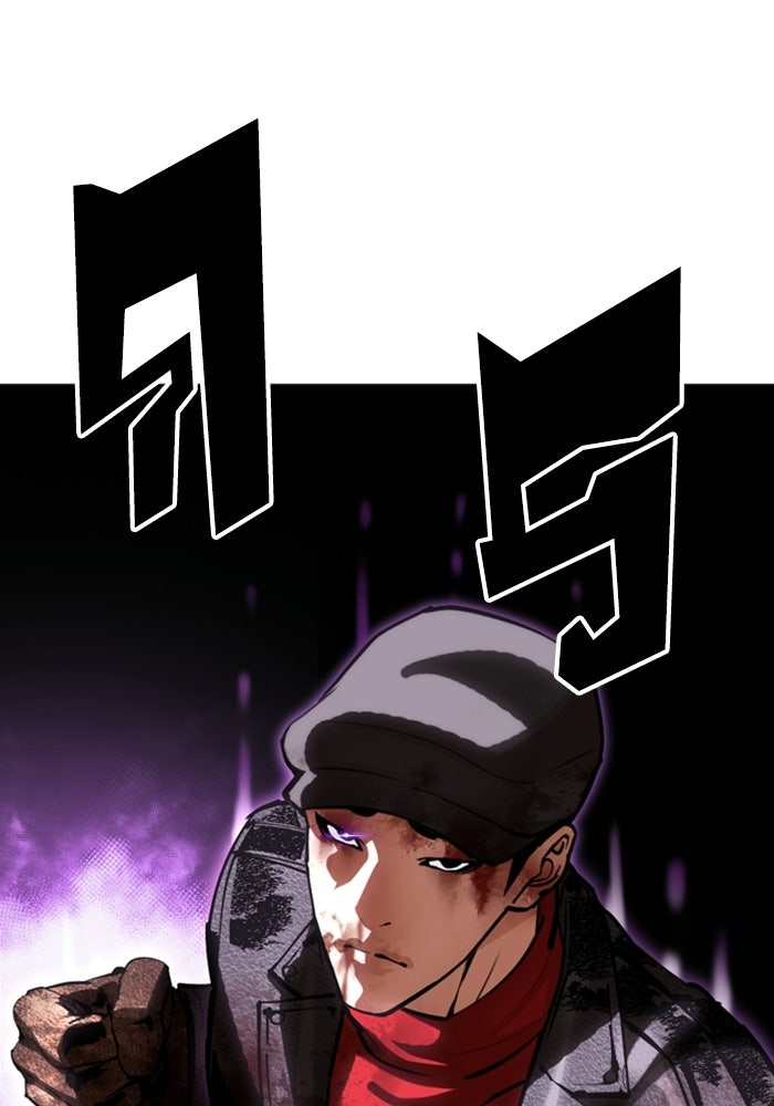 LOOKISM - หน้า 157
