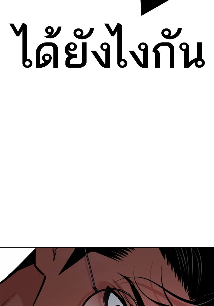 LOOKISM - หน้า 159