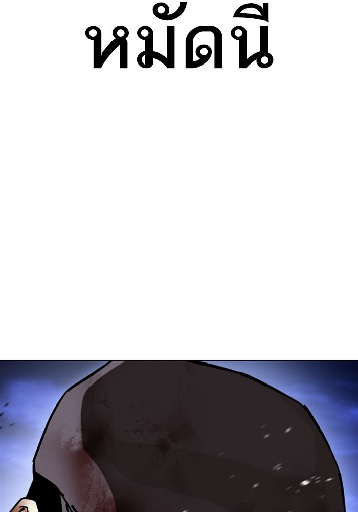 LOOKISM - หน้า 169