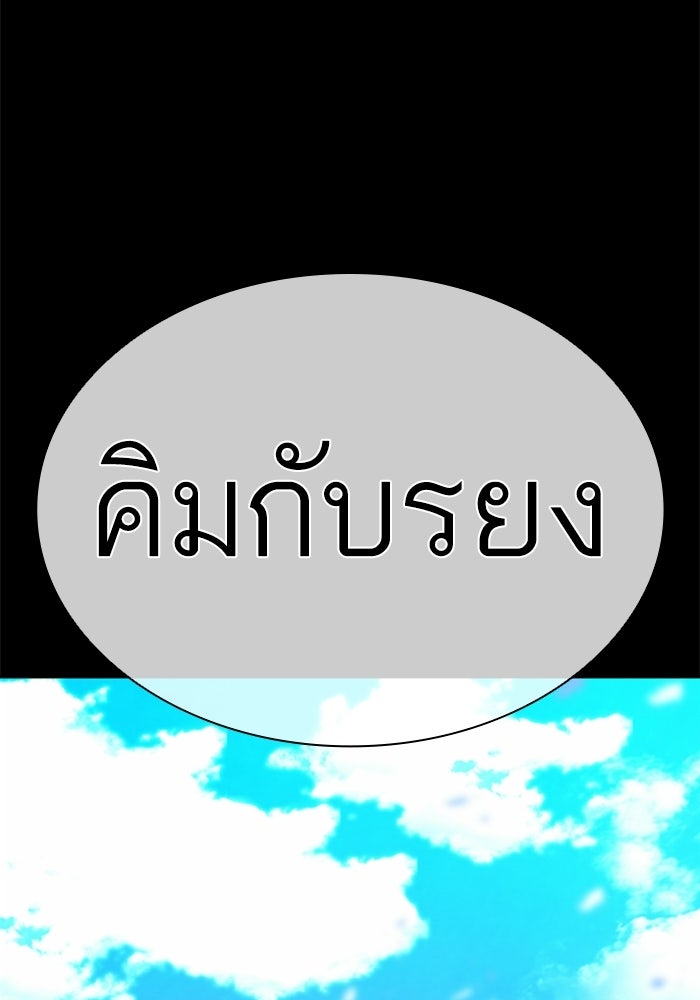 LOOKISM - หน้า 17