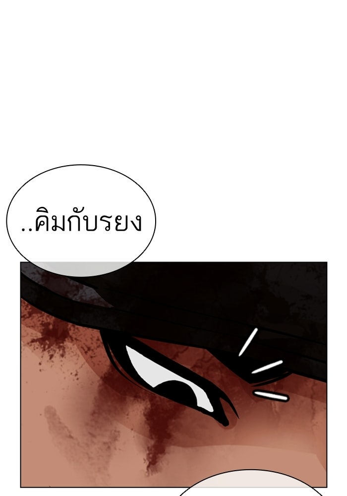 LOOKISM - หน้า 171