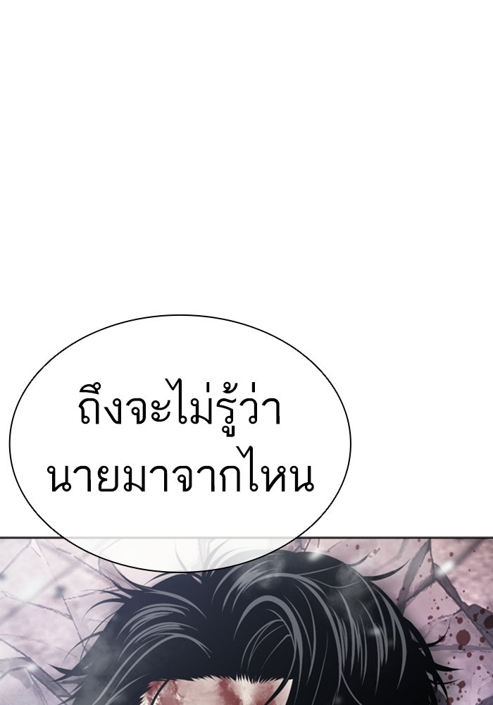LOOKISM - หน้า 175