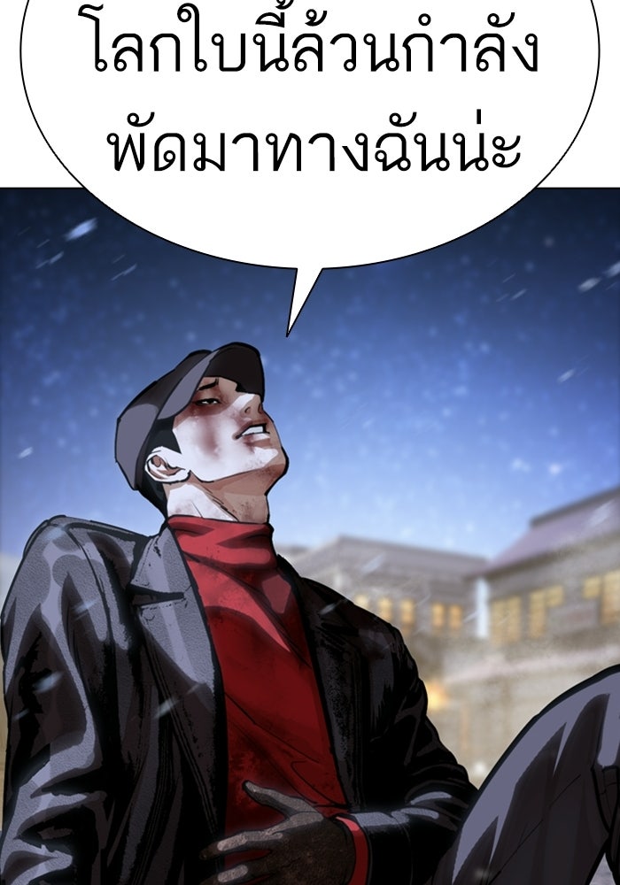 LOOKISM - หน้า 181