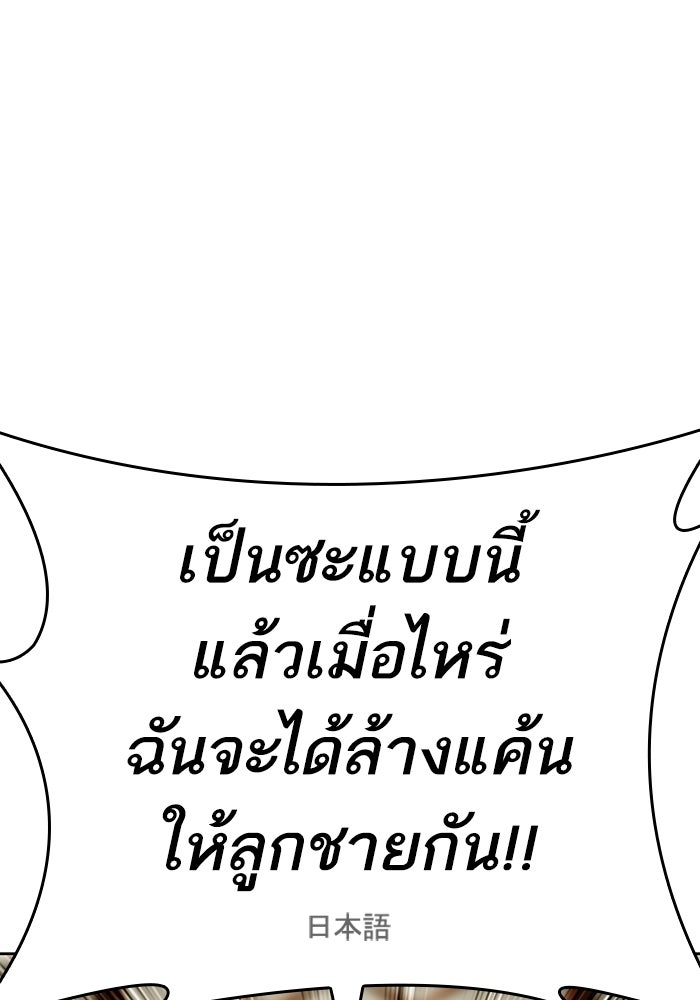 LOOKISM - หน้า 187