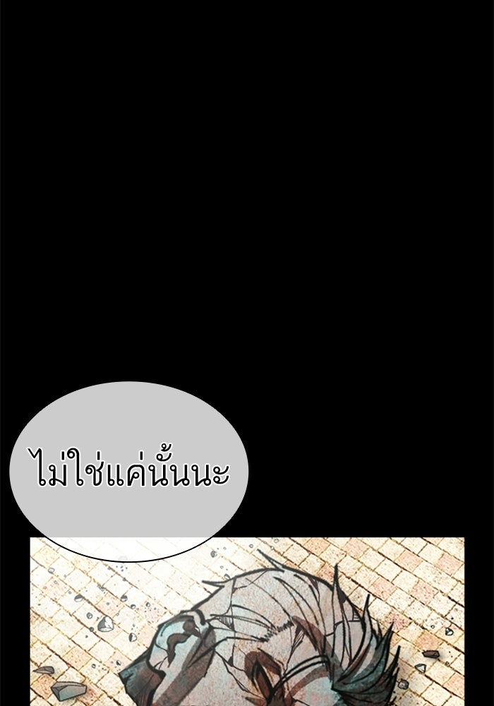 LOOKISM - หน้า 19