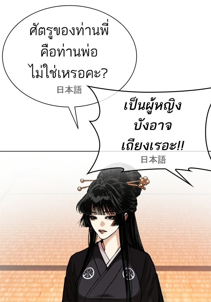 LOOKISM - หน้า 190