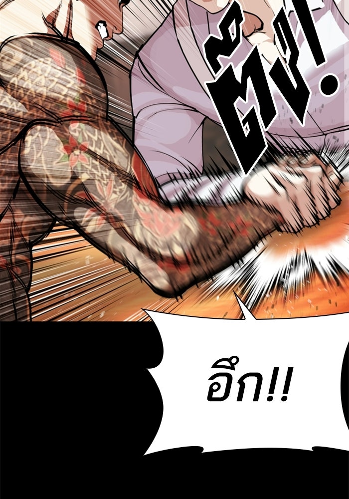 LOOKISM - หน้า 2