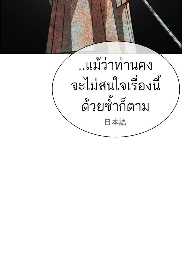 LOOKISM - หน้า 200