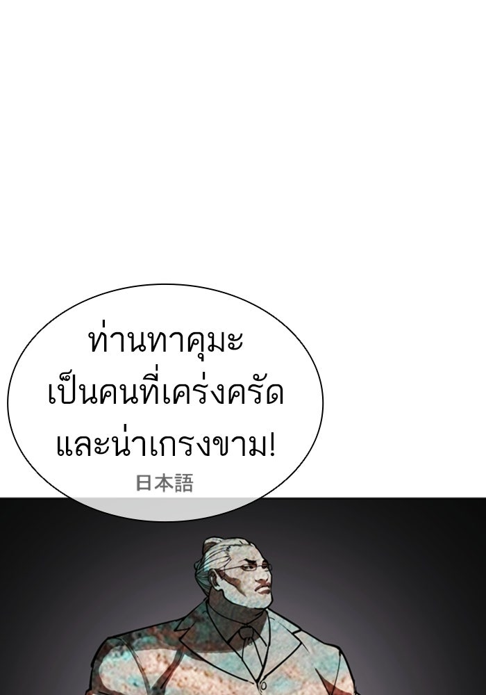 LOOKISM - หน้า 203