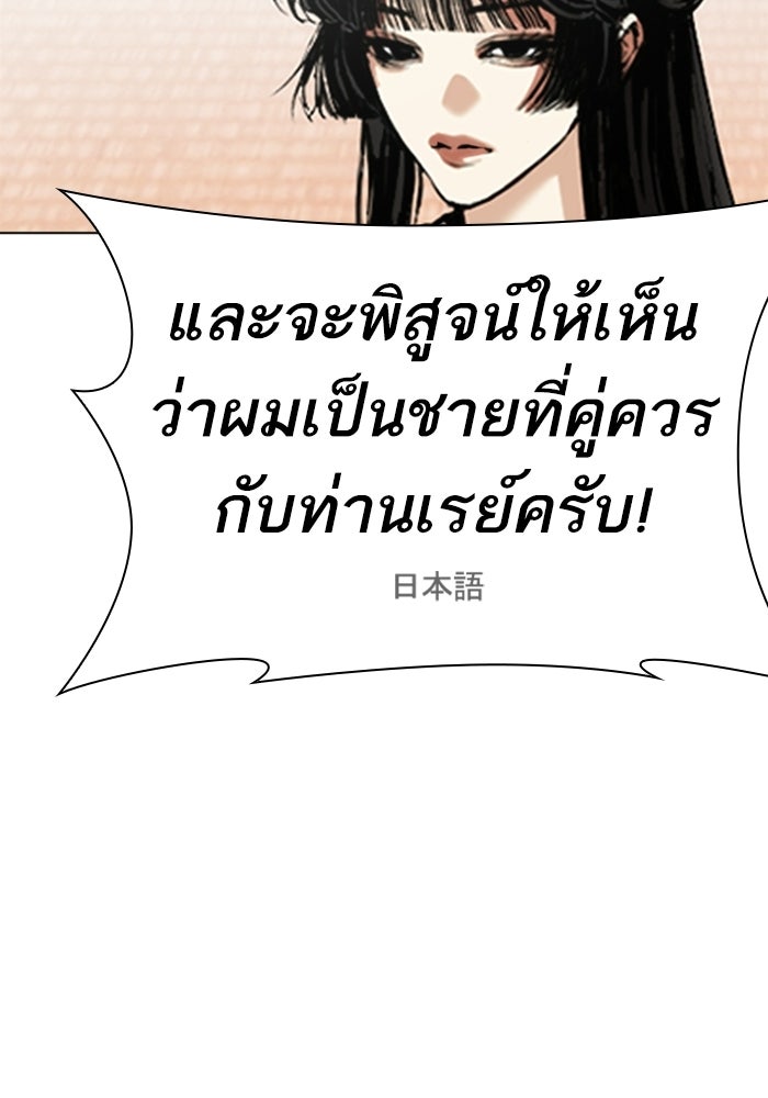 LOOKISM - หน้า 207