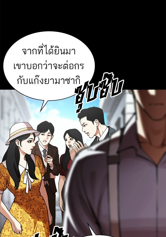 LOOKISM - หน้า 21