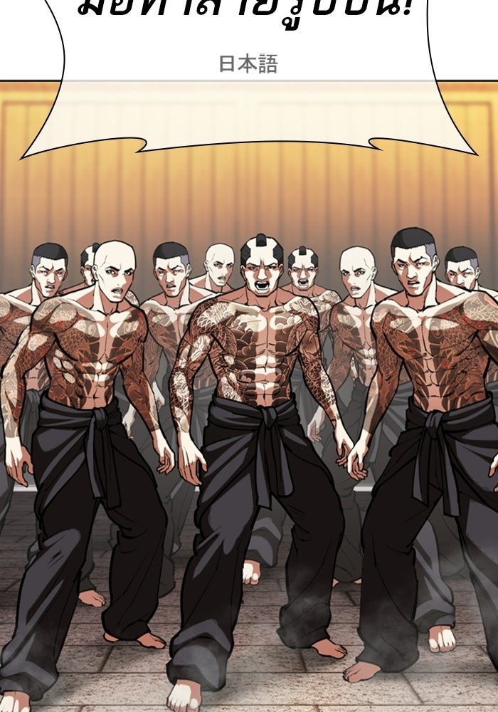 LOOKISM - หน้า 210