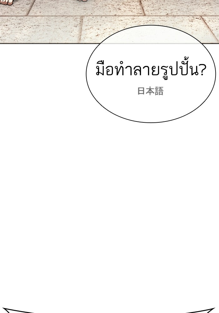 LOOKISM - หน้า 211